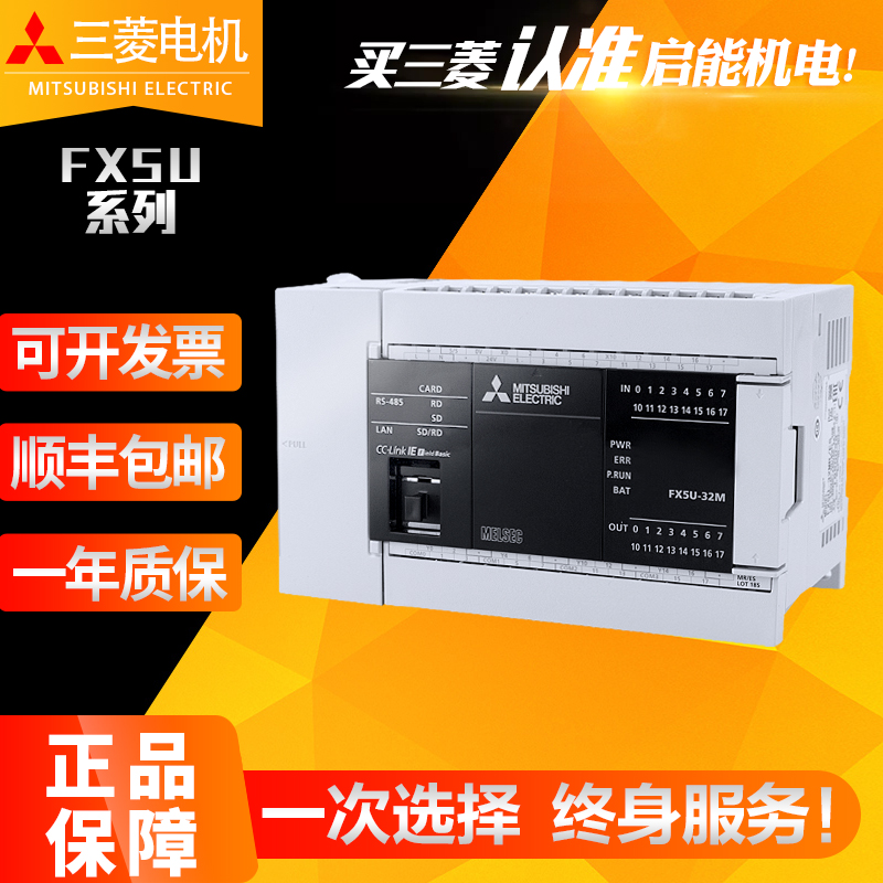 優良配送 1PC PLC FX5U-64MT ES新しい三菱FX5U-64MT/ES 製造、工場用