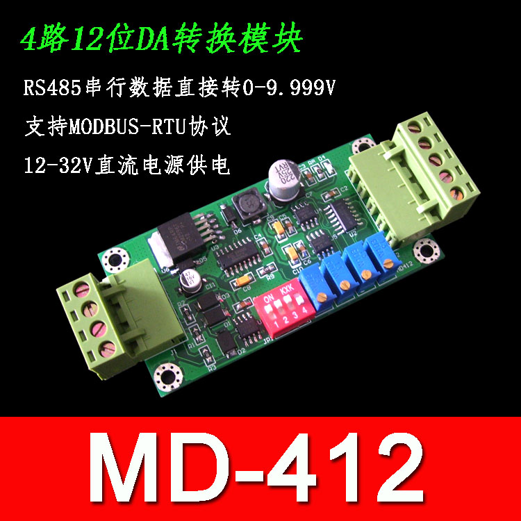 12bit-DAC模块RS232串口AD DA IO一体数字转模拟单片机开发板
