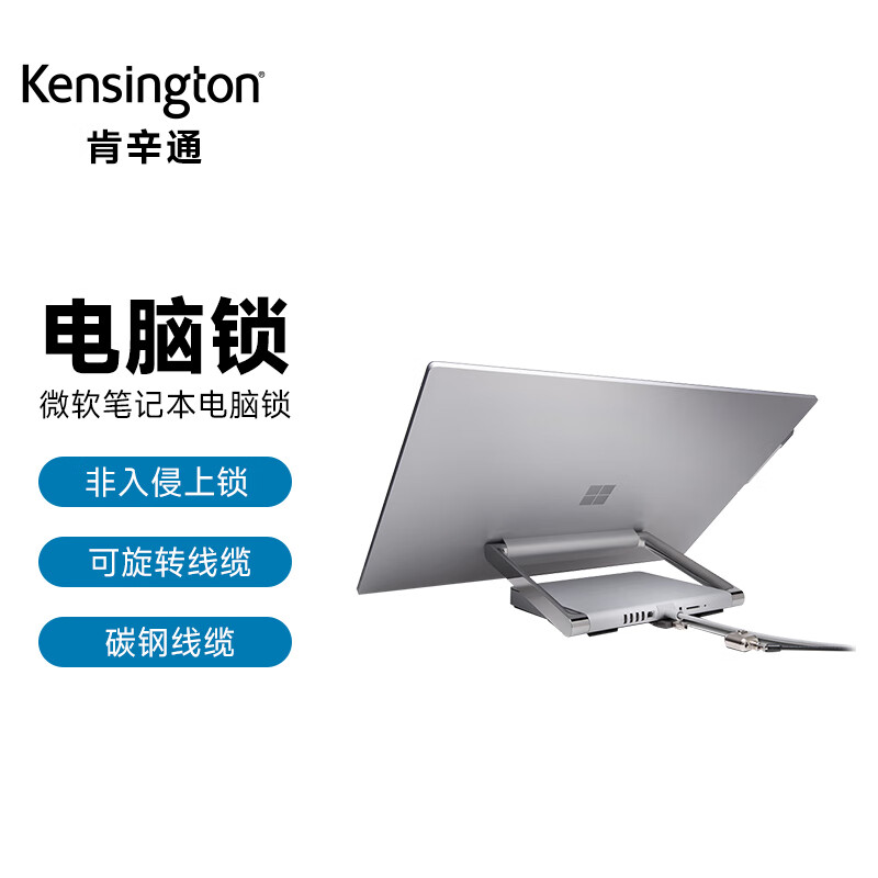 肯辛通K68200无孔防盗电脑锁扣适用于MacBook Air Pro贴片-Taobao