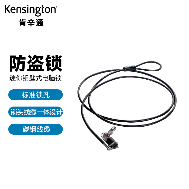肯辛通K68200无孔防盗电脑锁扣适用于MacBook Air Pro贴片-Taobao