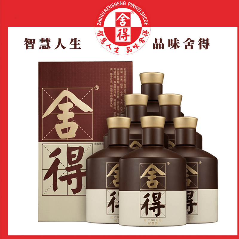 毛铺草本年份酒8年42 52度500ml*6单瓶整箱礼带原厂非官方旗舰店评价
