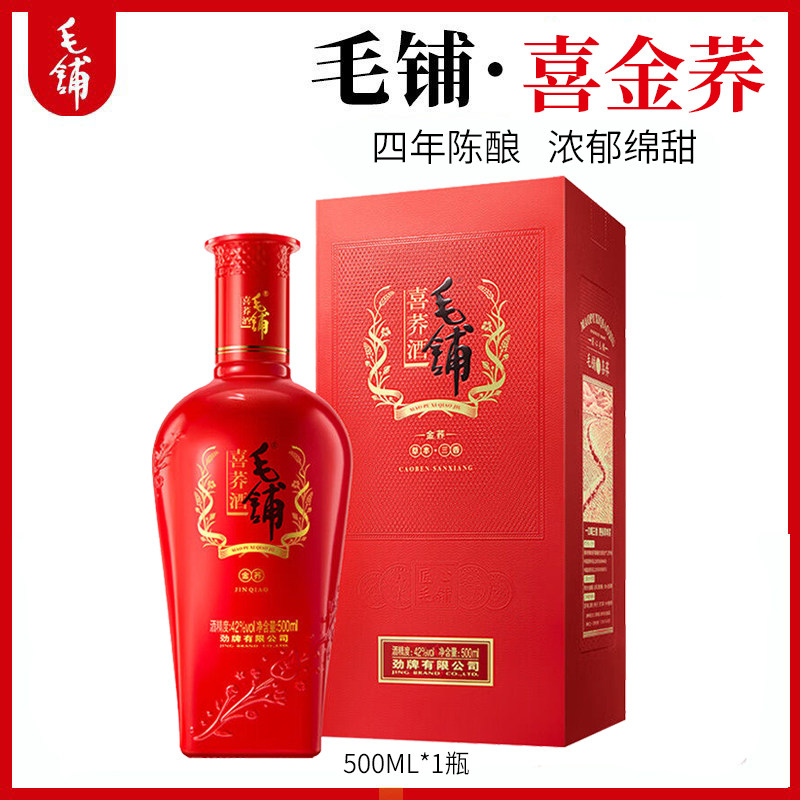 毛铺草本年份酒8年42 52度500ml*6单瓶整箱礼带原厂非官方旗舰店评价