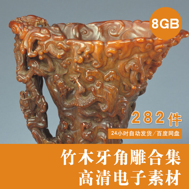 古代高清漆器素材图片博物馆藏品文物剔红剔黑剔彩剔犀填漆戗金