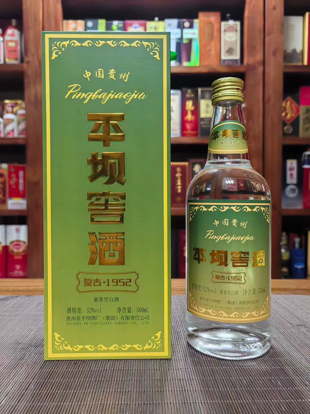 平坝窖酒复古1952贵州老字号52度兼香型白酒500ml 6瓶整箱纯粮酒评价