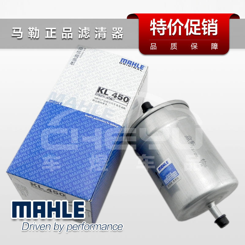 Топливный фильтр Mahler 2000 3000 B5
Топливный фильтр Mahler 2000 3000 B5