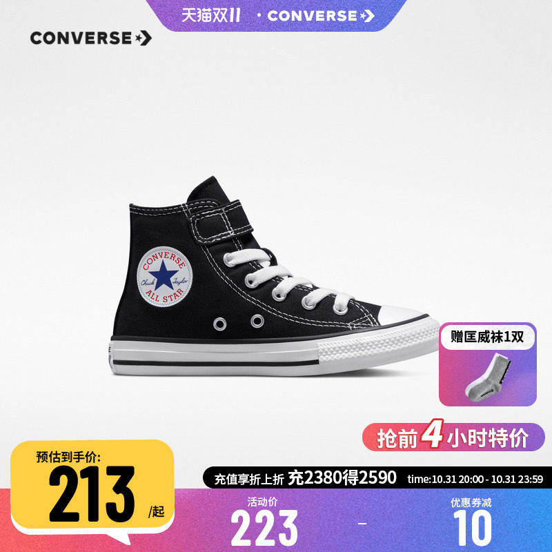 Converse匡威童鞋旗舰大童春秋款男童鞋子夏季儿童女童高帮帆布鞋