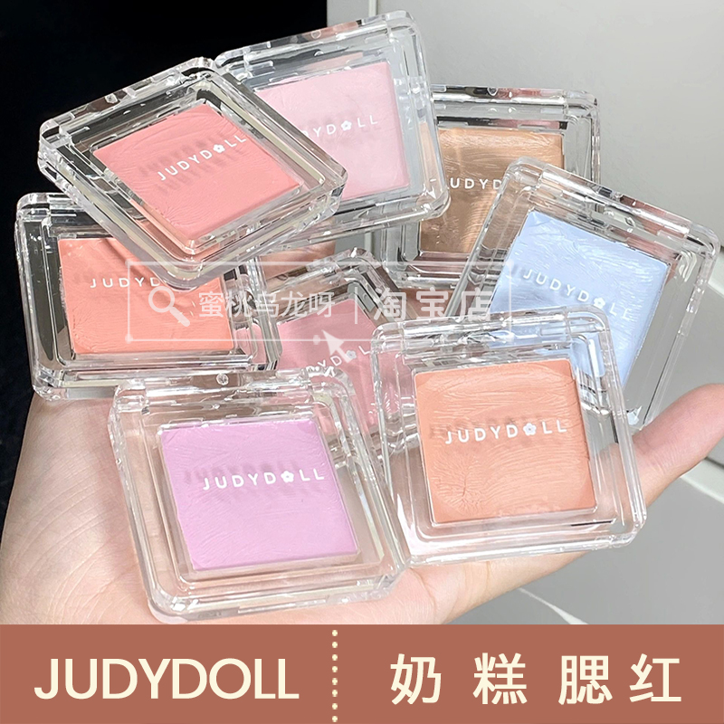 KH联名新色50 51 52 53 Judydoll橘朵单色腮红眼影一体43 44 45-Taobao