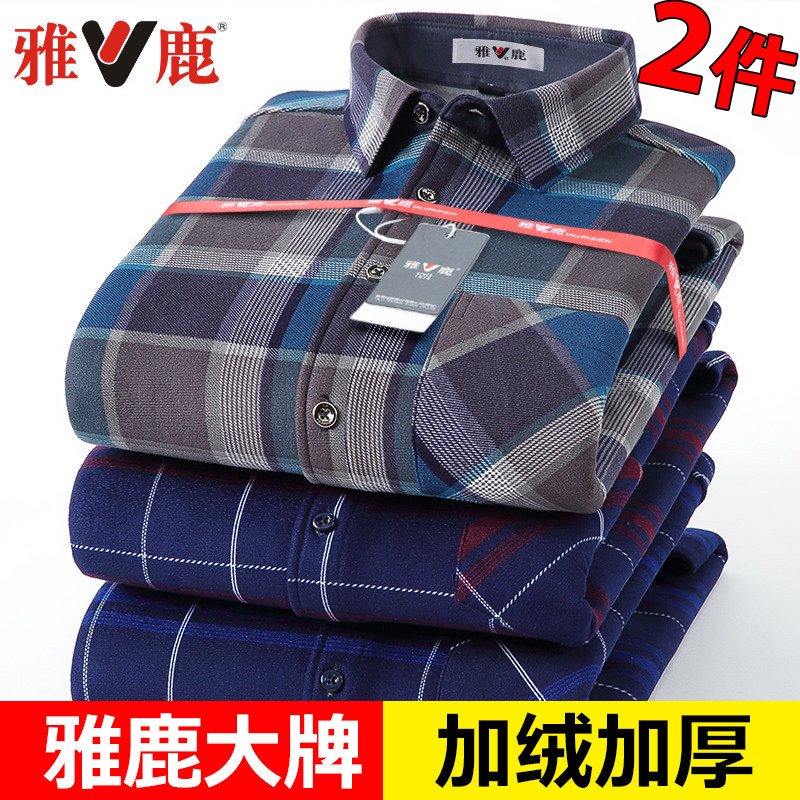 雅鹿加绒保暖衬衫男士格子衬衣长袖加厚男装秋冬季中老年爸爸装上