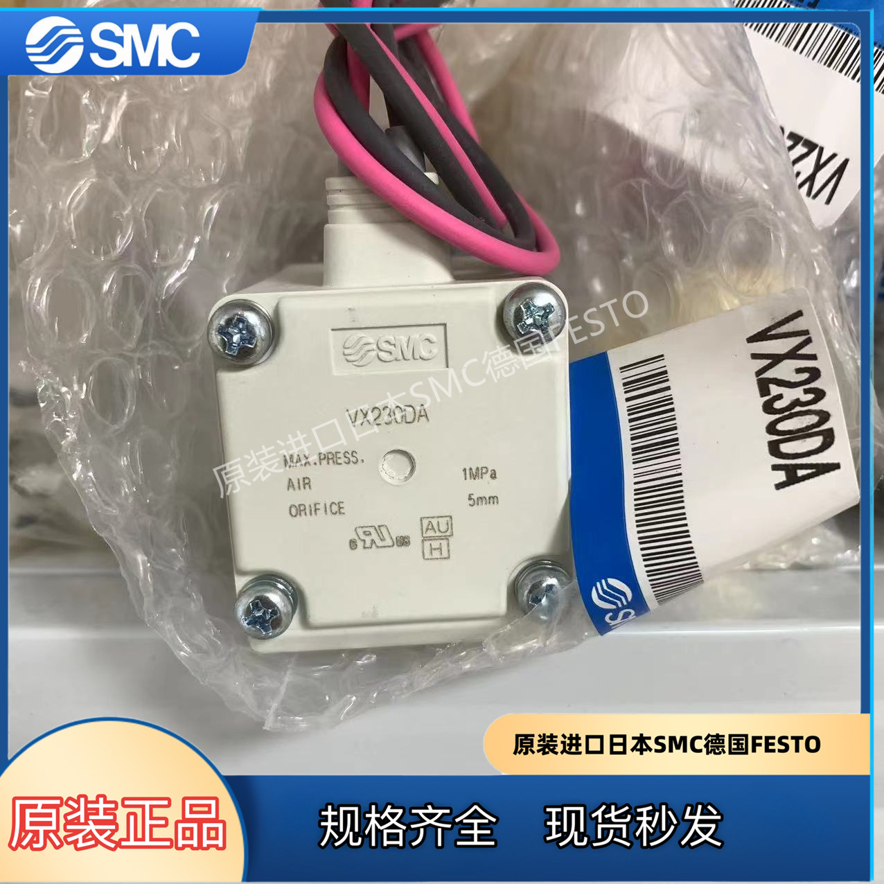 日本全新SMC线圈SOLENOID A01-04 03 02 01可用于VS3135 A16-04-Taobao