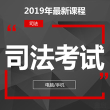 2019司考经济法mp3_2014司考