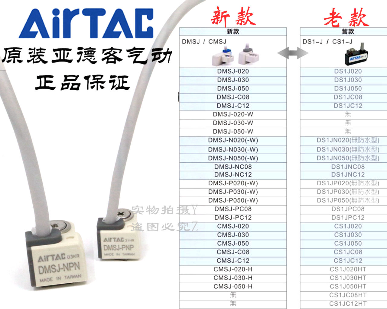 AirTAC亚德客电子式磁性开关A05/A06-EMSG-020/030/050-M08/M12-W-Taobao