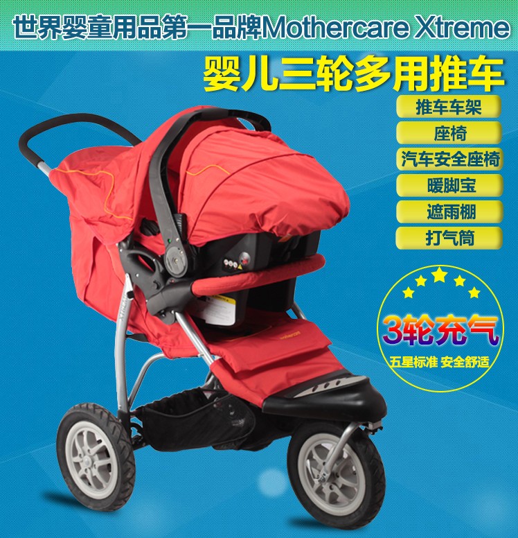 mothercare xtreme red