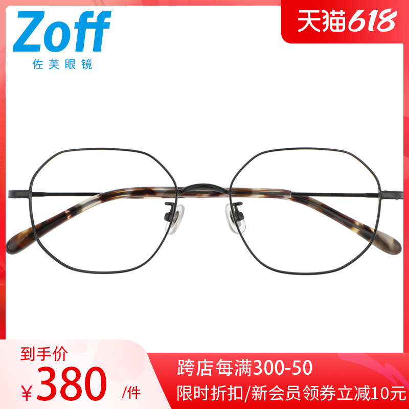 日本Zoff佐芙眼镜波士顿金属框近视眼镜框潮女ZP182001
