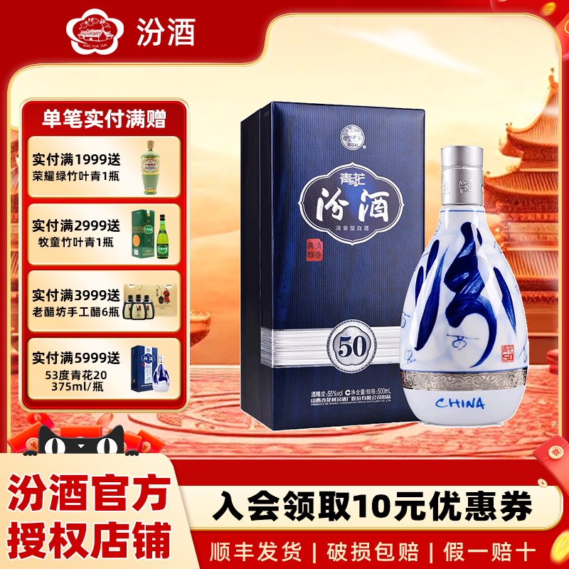 未開栓 未開封 山西杏花村汾酒 青花 25年 清香型白酒 中国酒 475ml 山西杏花村汾酒42度青花25青花二十五汾酒475ml清香型国产白酒