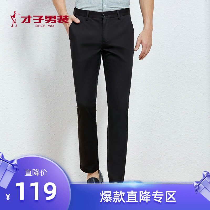 才子2021春夏时尚中年商务休闲裤薄款爸爸长裤官方旗舰直筒裤男士