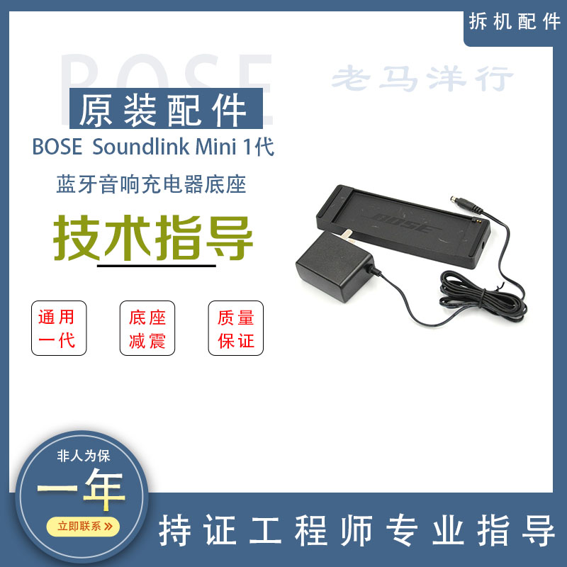 原装拆机博士配件BOSE SoundLink mini1代2代3代音箱主板电池版- Taobao