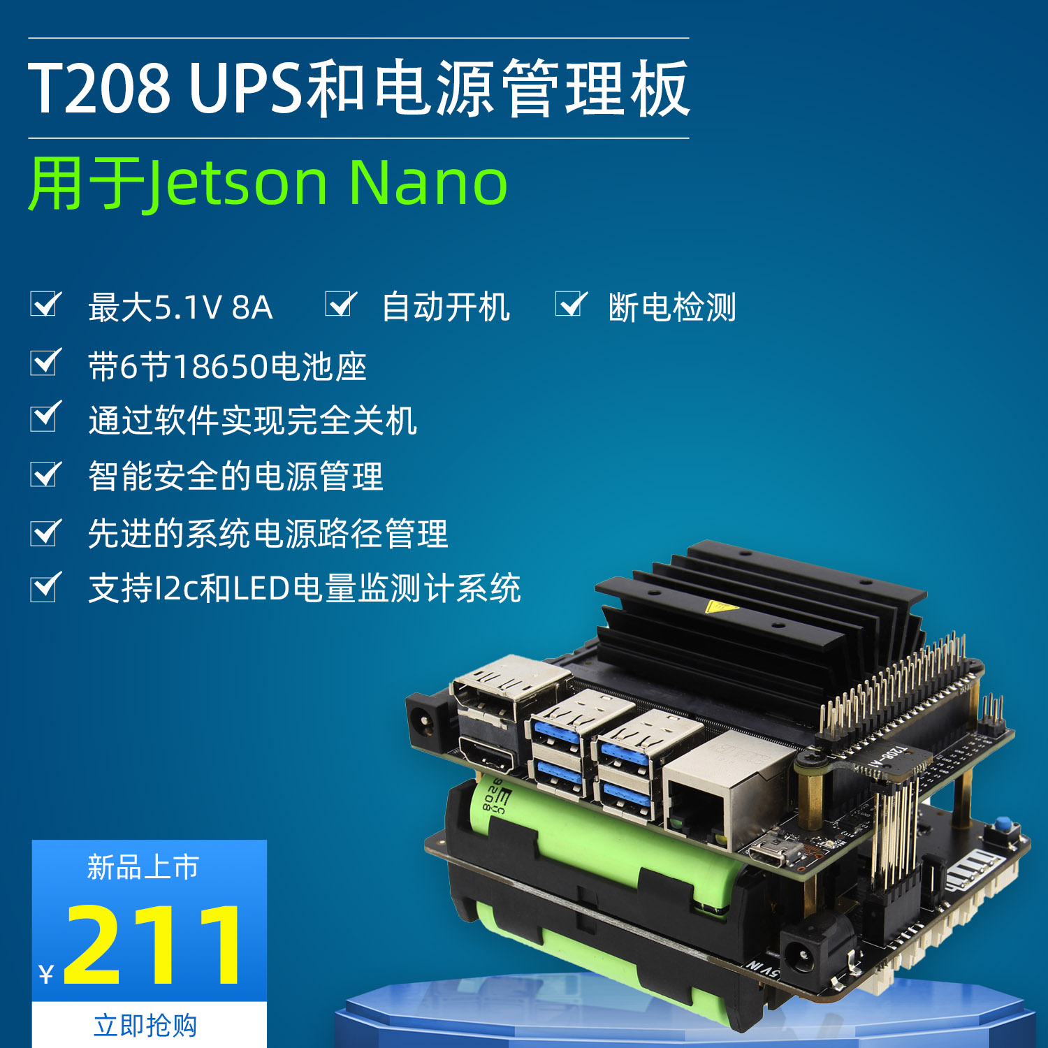 NVIDIA Jetson Nano 2.5