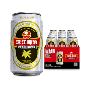 珠江啤酒12度经典老珠江330ml整箱批发清仓特价官方正品罐黄啤酒