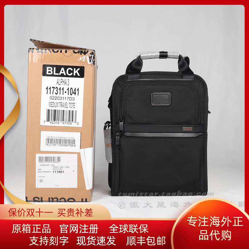 正品途明TUMI Alpha3双肩包男商务通勤休闲牛皮电脑背包2603580D3-Taobao