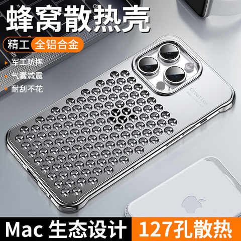IM CHEN Metal Heatsink Heat Dissipation High-end Rimless Borderless Frame 15, 15 Plus, 15 Pro, 15 Pro Max, 14, 14 Pro, 14