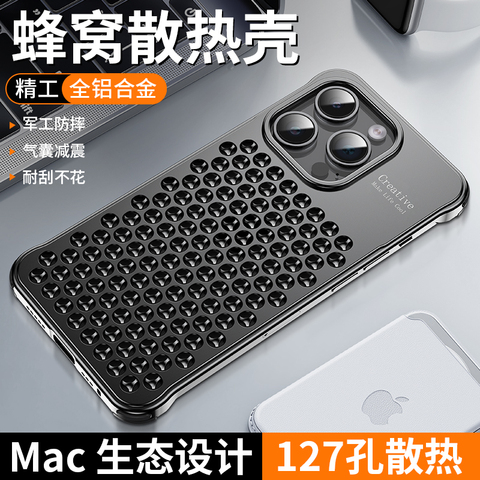 IM CHEN Metal Heatsink Heat Dissipation High-end Rimless Borderless Frame 15, 15 Plus, 15 Pro, 15 Pro Max, 14, 14 Pro, 14