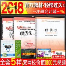 2018年cpa经济法_嗨学网2018年注册会计师网课注会CPA视频课件经济法考试题库软件-...(2)