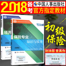 2018年经济基础知识_2018年初级经济基础知识考试大纲(3)