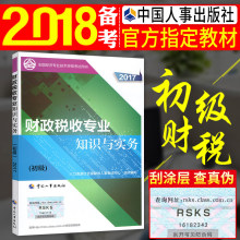 2018年经济师用书_中级房产经济师2018年中级经济师用书配套章节练习试题考前押题解析...