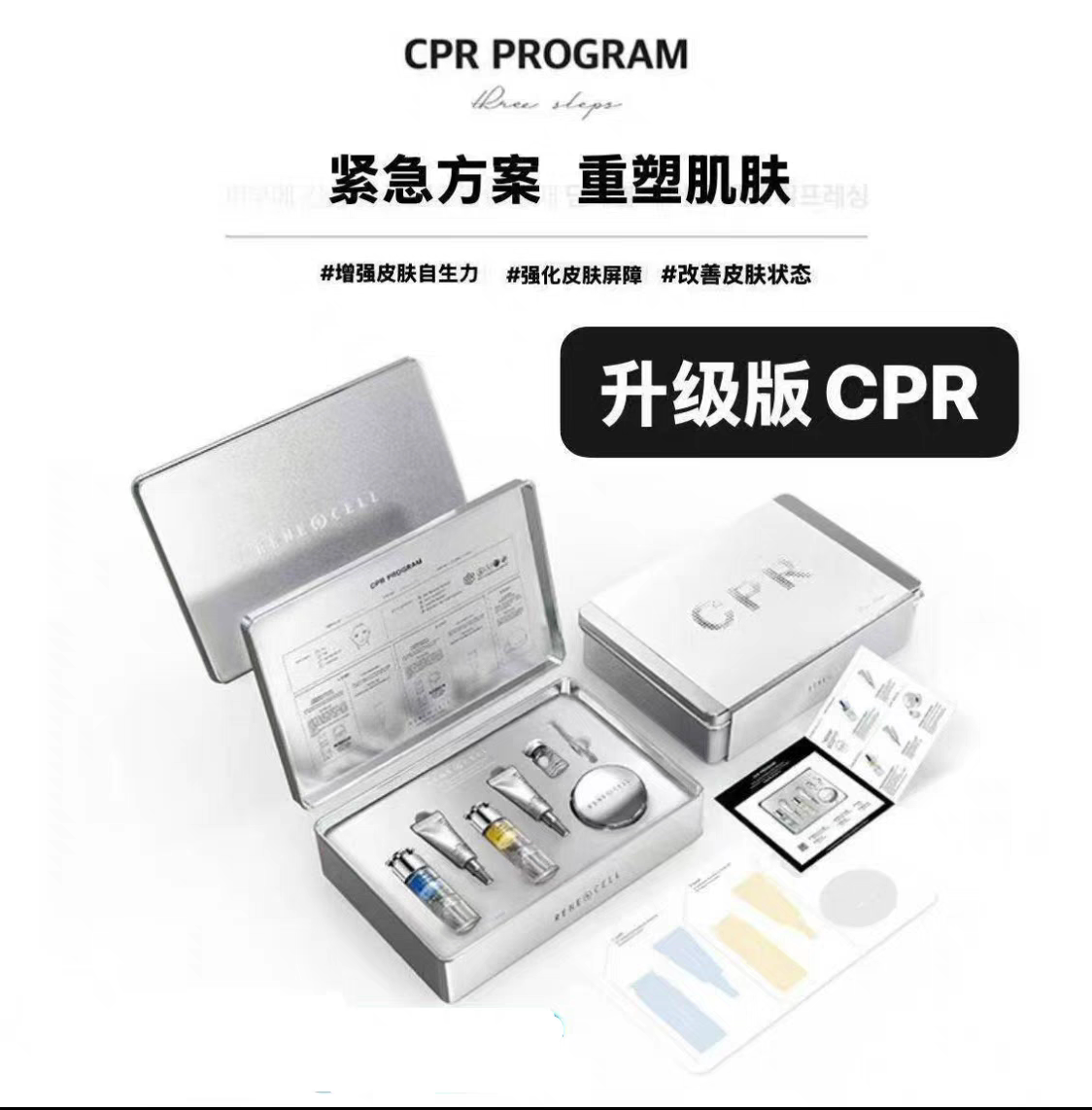 韩国润妮秀renecell钻石套盒种钻抗皱紧致精华面霜cb霜韩版正品评价- 淘宝网