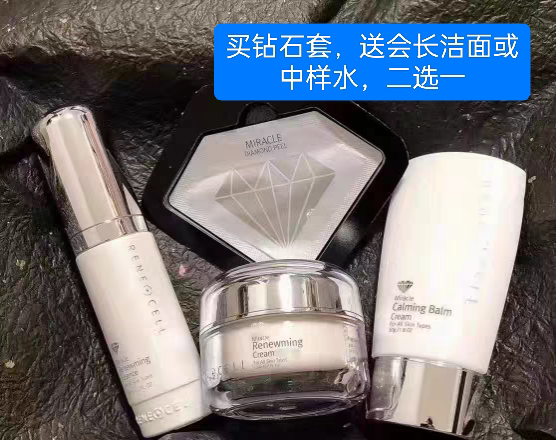 韩国润妮秀renecell钻石套盒种钻抗皱紧致精华面霜cb霜韩版正品评价- 淘宝网