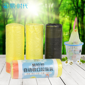 自动【收口】垃圾袋