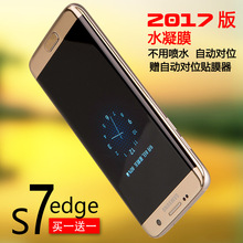 s7高清膜