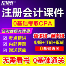 2018年cpa经济法_嗨学网2018年注册会计师网课注会CPA视频课件经济法考试题库软件-...(3)