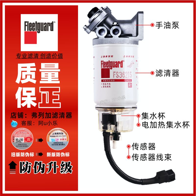FS36216上海弗列加适用于53C0574装载机东风康明斯柴油水分离滤芯-Taobao