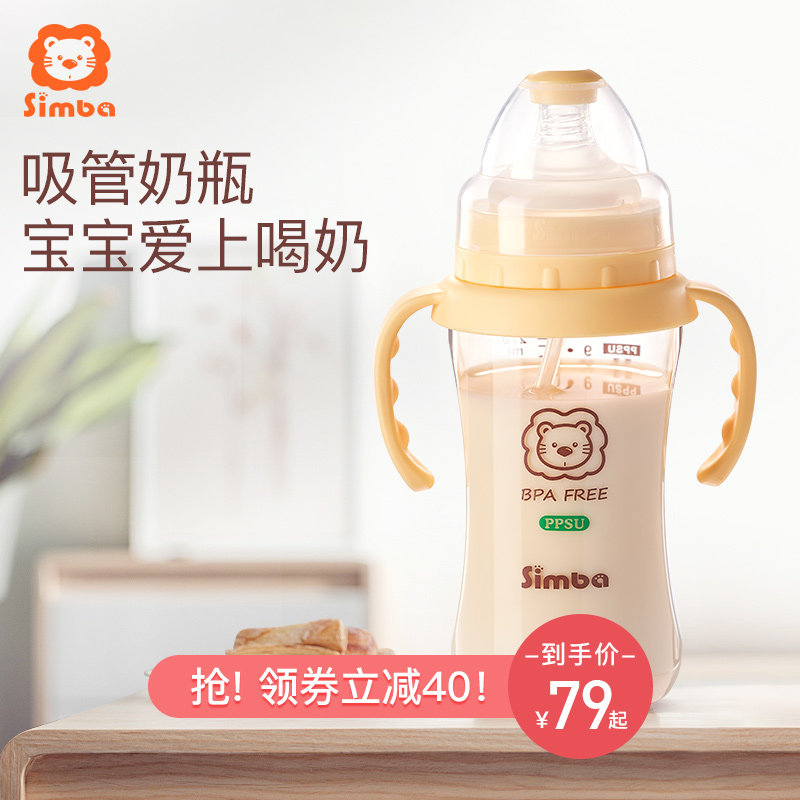 小狮王辛巴婴儿奶瓶ppsu耐摔宽口径带手柄吸管宝宝防呛重力球奶瓶