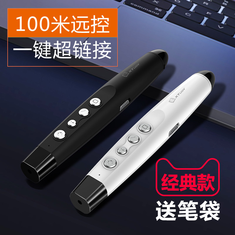 N33 PPT翻页笔 激光投影笔演示器 电子教鞭 多媒体教学遥控笔