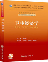 2019卫生经济学热点_卫生经济学研究热点讲座