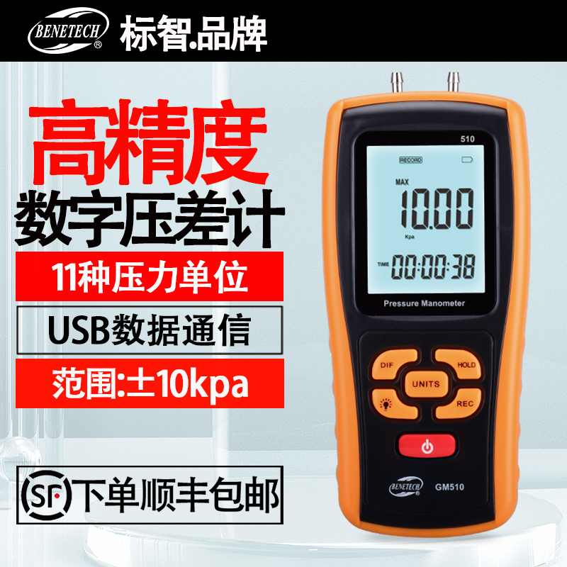 希瑪AS510數字壓力計壓差計壓差表微壓差計微壓差表精密壓差表-Taobao