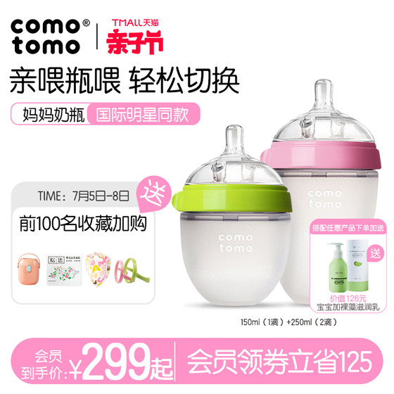 Kemodo Official Flagship Store Genuine Comotomo Bottle Newborn Baby Silicone Baby Anti Flatulence Kemodo Official Flagship Store Genuine Comotomo Bottle Newborn Baby Silicone Baby Anti Flatulence