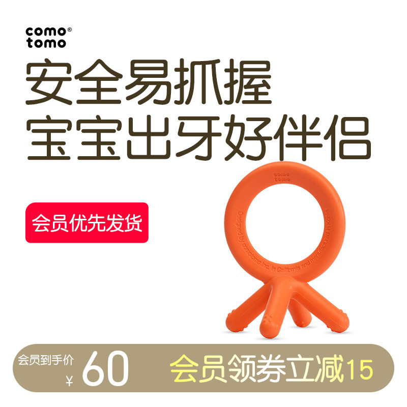 官方旗舰店comotomo可么多么磨牙棒牙胶婴儿宝宝硅胶可水煮玩具