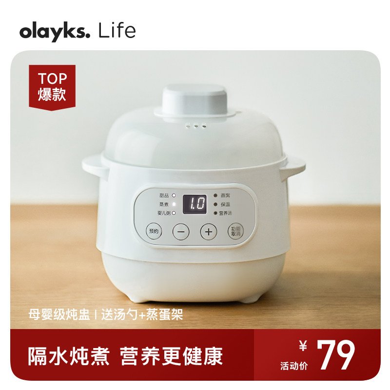 olayks出口日本原款小电炖锅燕窝炖盅煲汤锅煮粥神器家用隔水炖盅