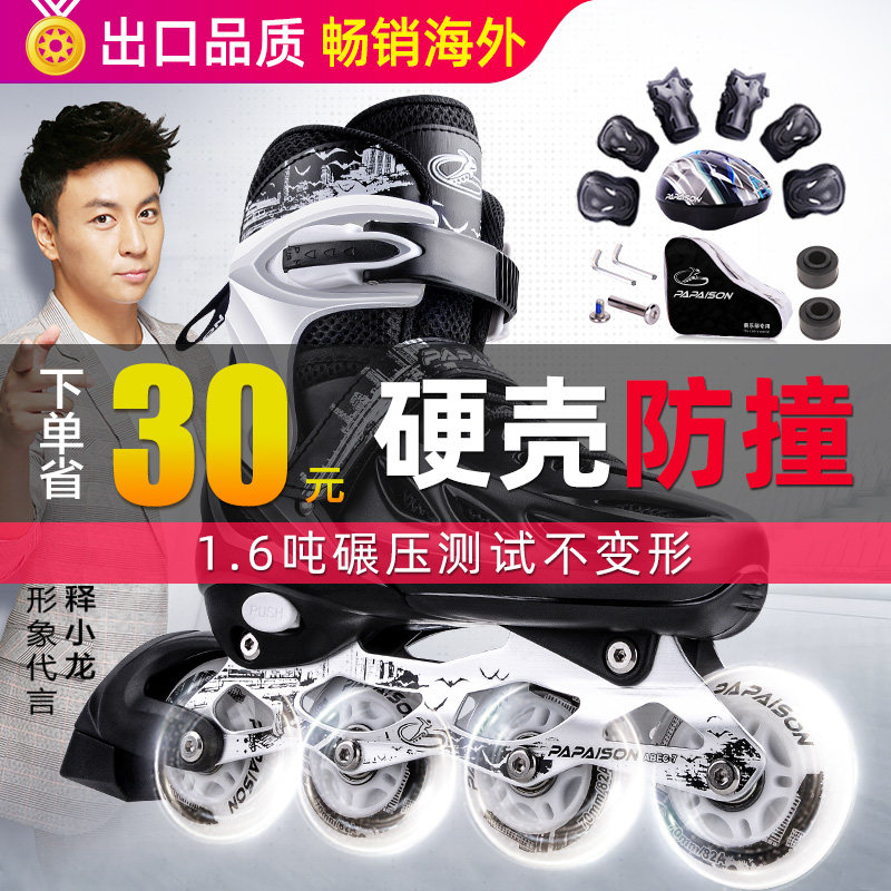 溜冰鞋成人旱冰轮滑鞋成年全套装初学者男童女童孩专业儿童大学生