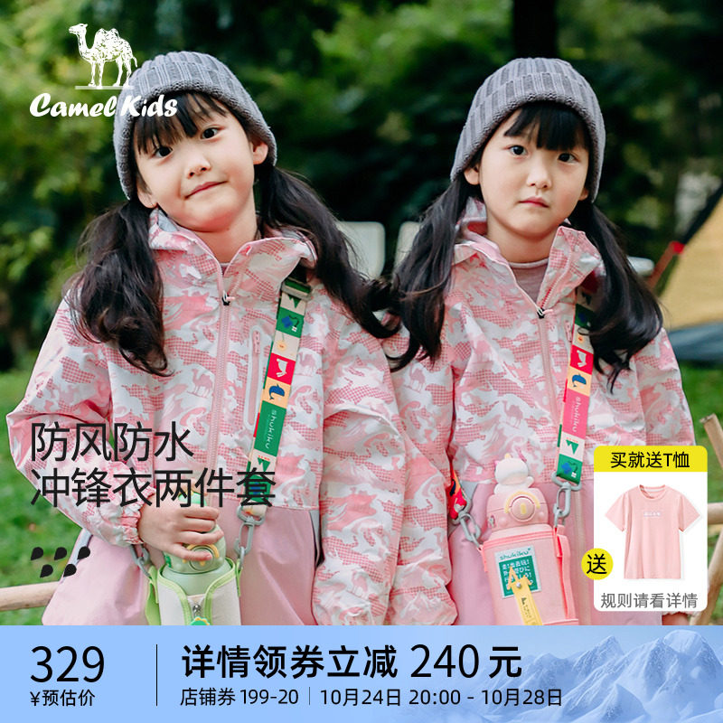 小骆驼童装儿童冲锋衣男童三合一滑雪服两件套中大童女童加绒外套