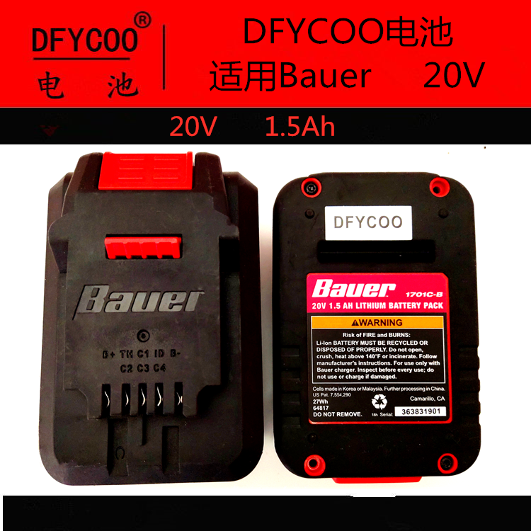 DFYCOO电池适用亿利洗车机YLD0201-18V 锂电池-Taobao