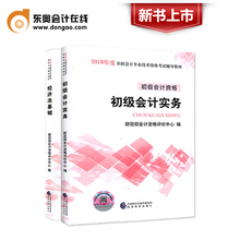 18年经济法教材_...计职称2018教材考试辅导书应试指导及全真模拟测试18年初级经济法...(2)