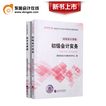 18年经济法教材_...计职称2018教材考试辅导书应试指导及全真模拟测试18年初级经济法...