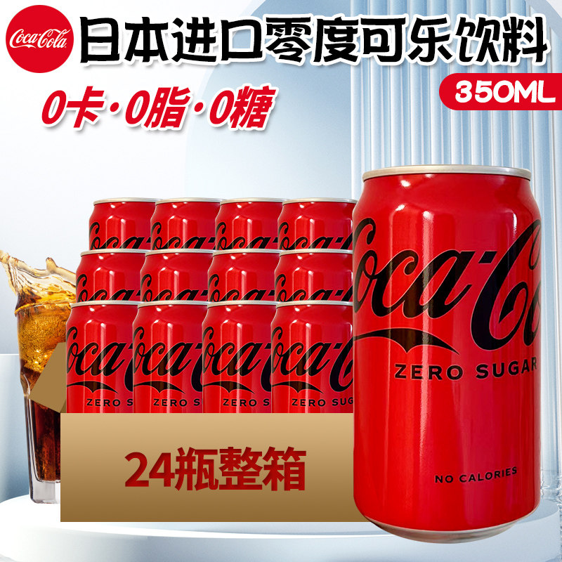 日本进口可口可乐2026FIFA世界杯限定版原味碳酸饮料250ml收藏版评价
