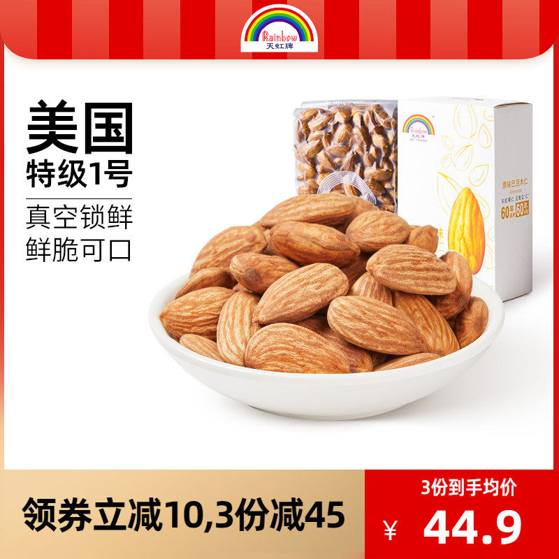 天虹牌原味巴旦木仁500g美国进口大杏仁新鲜孕妇坚果零食干果包邮