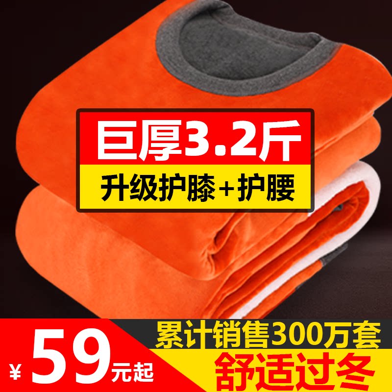 超厚保暖内衣男加厚加绒情侣套装中老年人男士大码棉衣裤女秋冬季