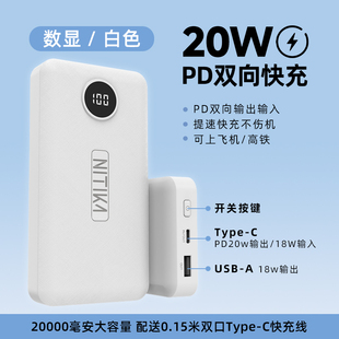 星系源3C认证20W快充移动通用电源充电宝10000/20000mah轻薄PD双向快充适用苹果15iPhone16适用华为可上飞机